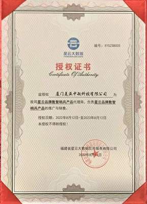 美亚中敏入围福建省首轮“数智哨兵”采购名录，科技赋能智慧安防新篇章